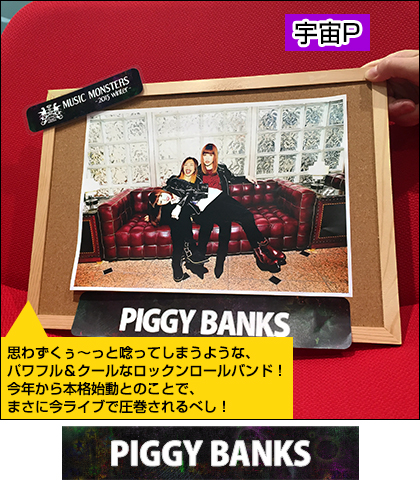 PIGGY BANKS
